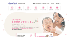 Desktop Screenshot of genetech.co.jp