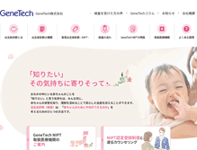 Tablet Screenshot of genetech.co.jp